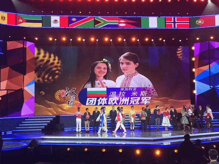 Български Ученици Се Класираха На Първо Място На Международно Състезание По Китайски Език