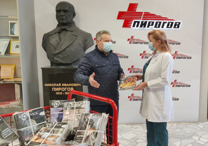 Дариха броеве от легендарното списание „Космос“ за пациентите на УМБАЛСМ „Н.И.Пирогов“