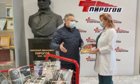Пирогов