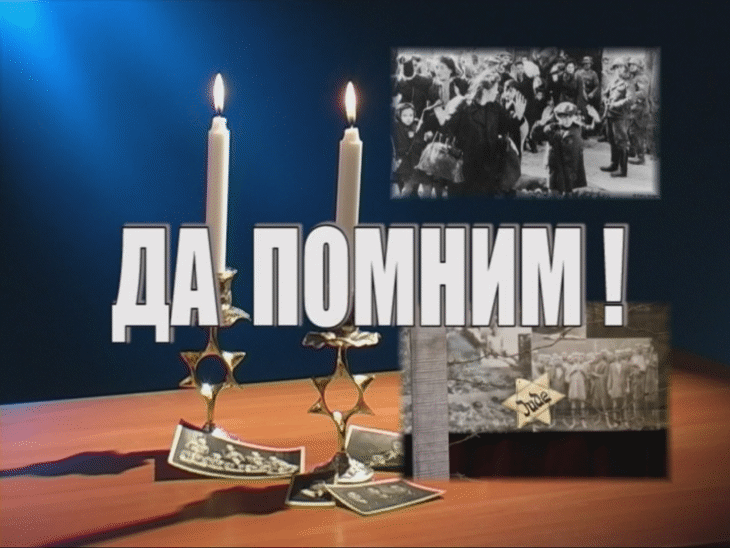 Създаде се център за еврейско-българско сътрудничество