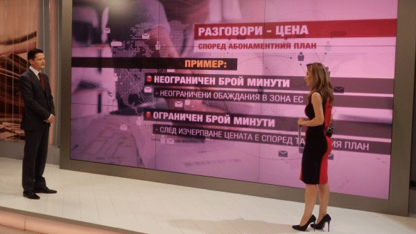 Димитър Маргаритов: „Внимавайте за ограниченията при новите правила за роуминга”