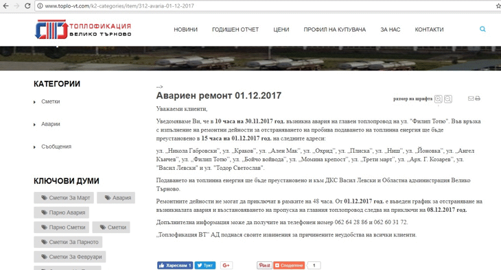 Битийно ми е някак…