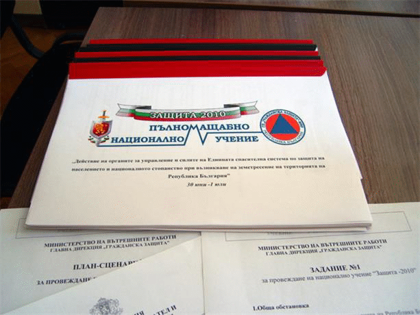 Национално пълномащабно учение „Защита 2010” ще покаже действия при възникване на земетресение