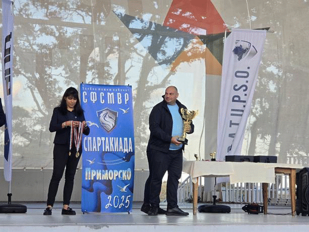 Приморско бе домакин на Третата спартакиада на Синдикалната федерация на служителите в МВР