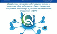 НОИ