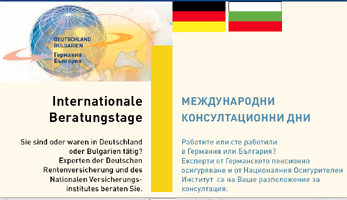 317 консултации бяха предоставени в рамките на българо-германските консултационни дни в Бремен