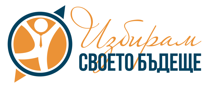 За Първи Път Ще Се Разработват Специални Инструменти За Кариерно Ориентиране На Учениците