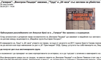 Биволъ