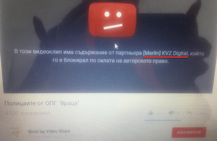 Българи взеха европейски пари, за да развиват цензура в Интернет