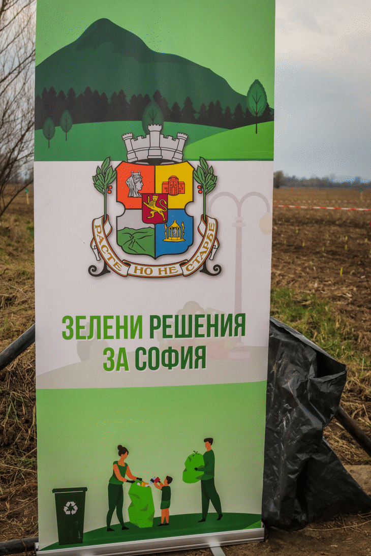 Есенният залесителен сезон за новата гора на София започва на две локации