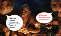 Биволъ