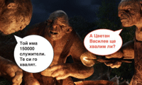 Биволъ