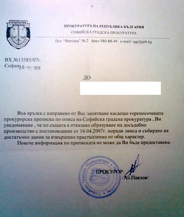 Bulgarian Nationalist Leader Concealed Prosecution’s Findings Exposing KTB Bank in Financing Media Empire