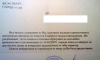 Биволъ