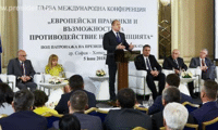 Президентството