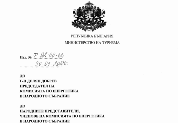 Министерство на туризма е изразило своето становище относно Законопроекта за енергията от възобновяеми източници в морските пространства