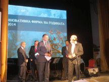 Зам.-министър Петров отличи най-иновативната фирма за 2014 г.