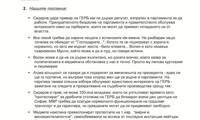 Биволъ