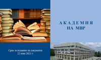 МВР