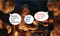 Биволъ