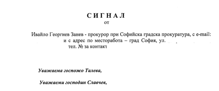Казусът „Хемусгейт“, част 1: Наблюдаващ прокурор на „Хемусгейт“ твърди, че разследването е било осуетено. Никой във ВКС и прокуратурата не иска да провери твърденията му