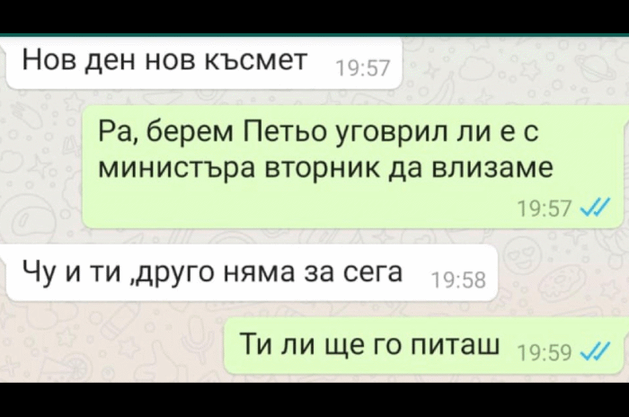 Въпроси към министър Младен Маринов във връзка с казуса "Осемте джуджета"