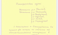 Пирогов