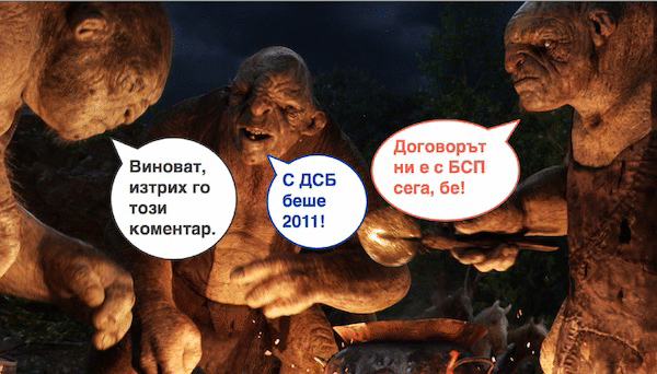 ДСБ също плащала за форумна любов на Лийдуей