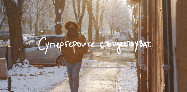 Ти си супер герой