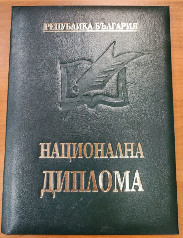 25 Зрелостници С Национална Диплома За Отличен Успех