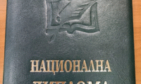 МОН