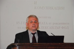 Двудневна конференция в чест на проф. Александър Фол събра траколози от цялата страна