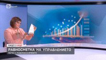 Корнелия Нинова: Доказахме с подобряване на показателите, че държавните предприятия могат да се управляват добре