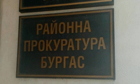 Прокуратурата