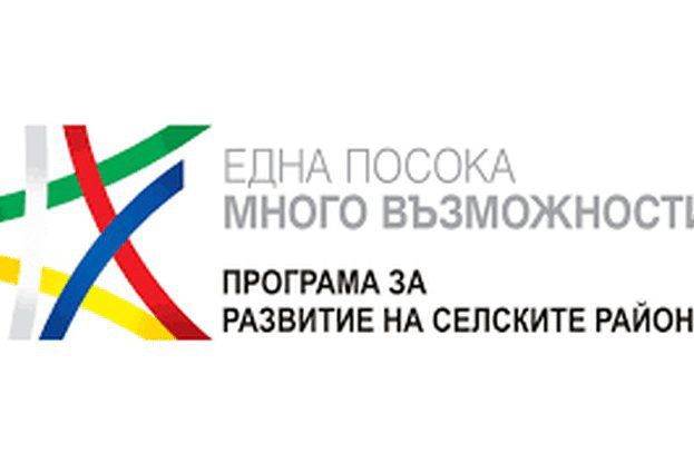 Стартира целеви прием по подмярка 6.3 „Стартова помощ за развитието на малки стопанства“ от ПРСР 2014 - 2020 г.