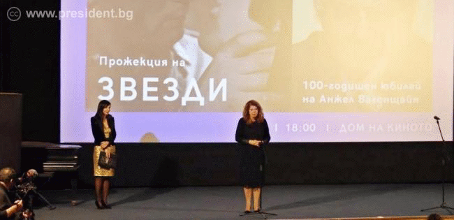 Илияна Йотова удостои Анжел Вагенщайн с почетния плакет на вицепрезидента