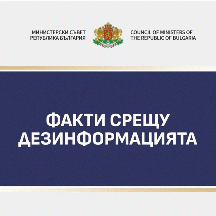 Фалшивата новина: Българското правителство ще изпраща войски в Украйна и ще ни въвлече във война! Подписали са споразумение за това в Украйна!