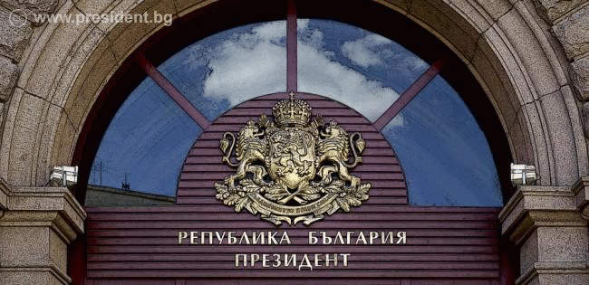 Президентът Румен Радев връща за ново обсъждане в Народното събрание разпоредби от Закона за изменение и допълнение на Закона за енергията от възобновяеми източници