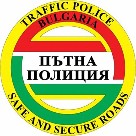 Юбилеен XXV национален конкурс „Пътен полицай на годината – 2017“
