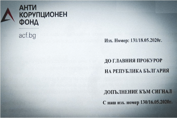 Антикорупционният фонд сигнализира прокуратурата и за договорката за „пълен съпорт в ДКХ“ от паметната записка между Божков и Домусчиев