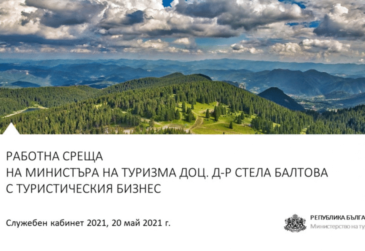 Акценти от работната среща на министър Стела Балтова с бизнеса