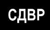 МВР