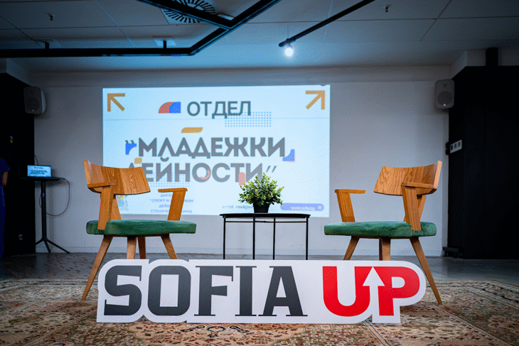 Практически уроци по бизнес и кариерно развитие събраха млади хора на SOFIA UP