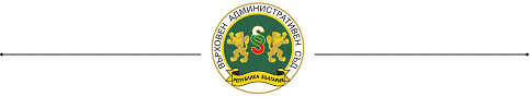 Заради невнесена в срок държавна такса БАБХ изгуби възможност да обжалва по казуса с наетите от „Евролаб 2011“ помещения на ГКПП „Капитан Андреево“