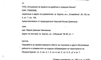 Биволъ