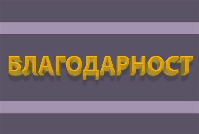 Бивша учителка от Кърджали намери пари и документи и ги предаде в полицията