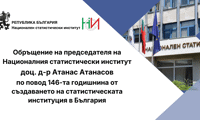 НСИ