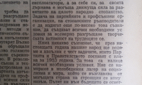 Биволъ