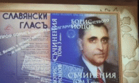 БАН