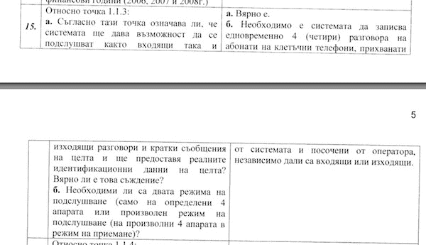 Излъгало ли е МВР за характеристиките на кечърите купени с европейски пари?